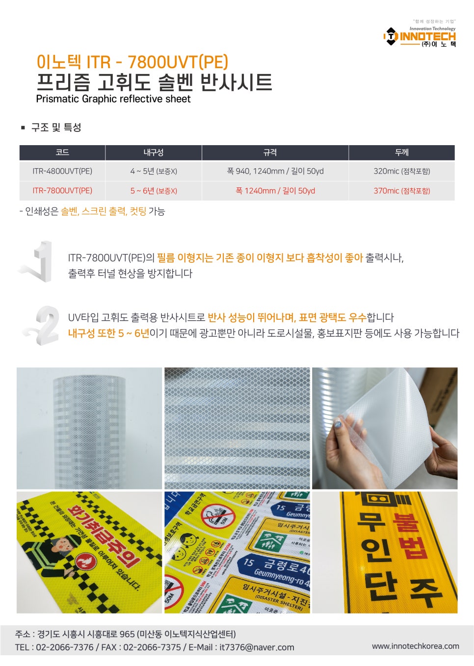 주식회사 프리즘 이미지