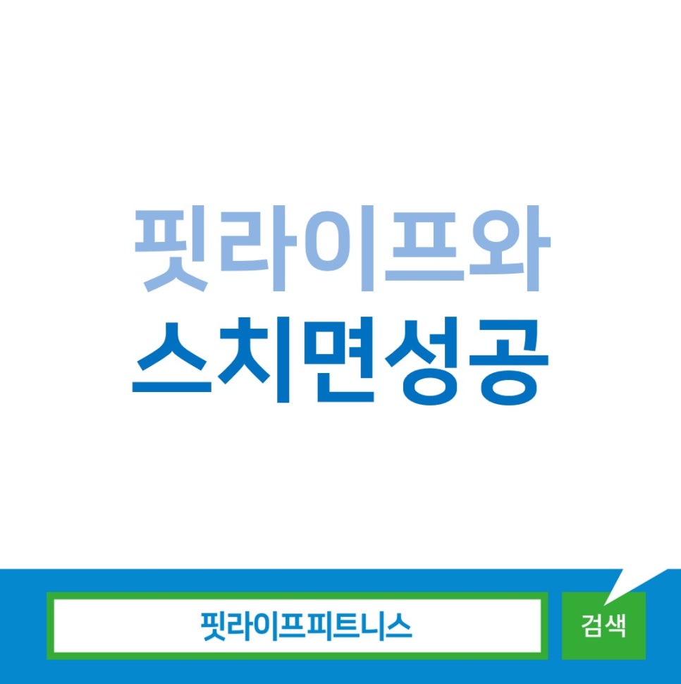 핏라이프스튜디오 이미지