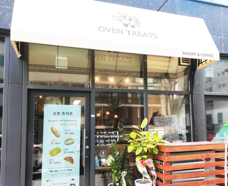 오븐트리츠(oven treats) 이미지