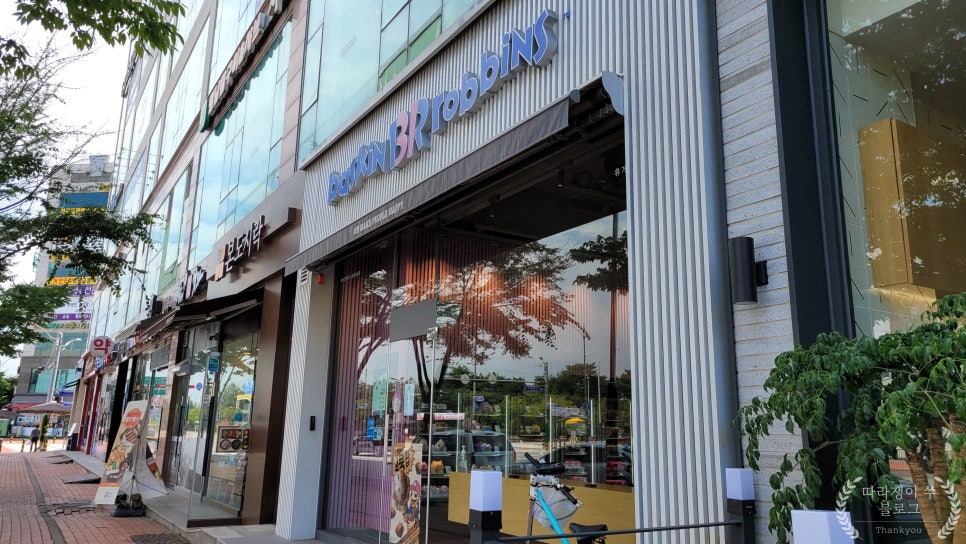 배스킨라빈스충북오송 이미지