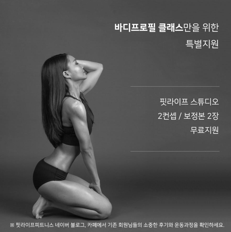 핏라이프스튜디오 이미지