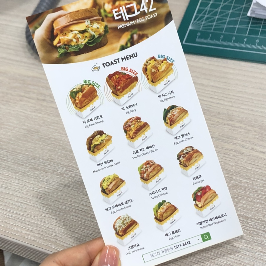 테그42 대구성서홈플러스점 이미지