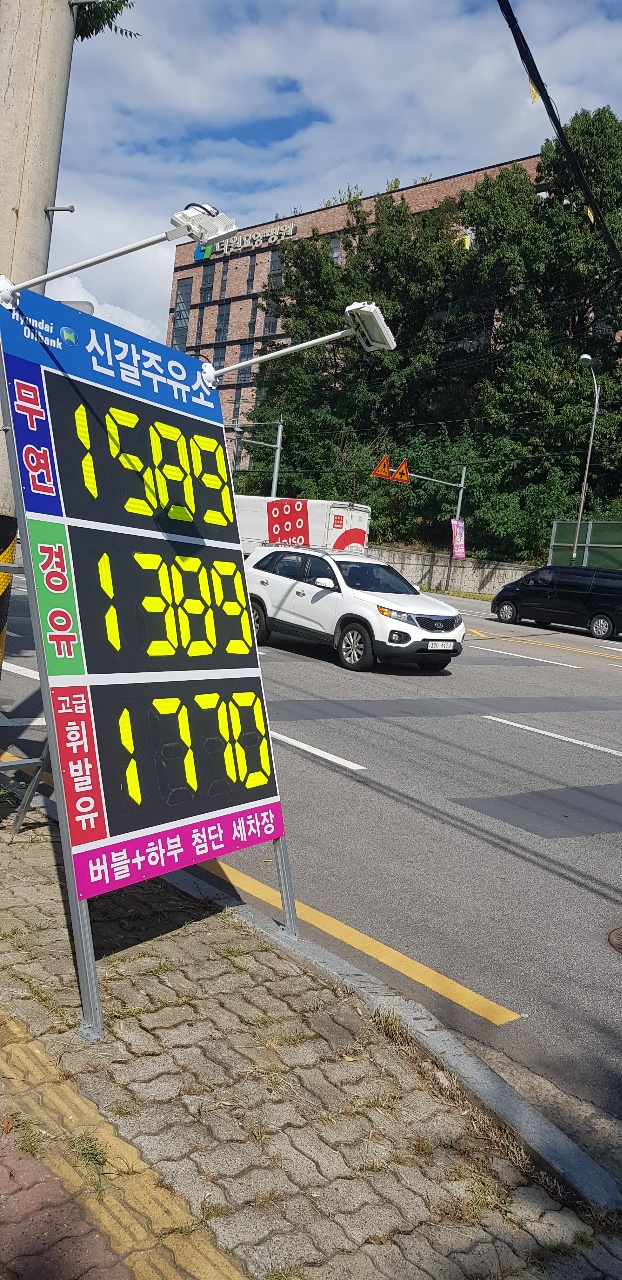 신갈현대주유소 이미지