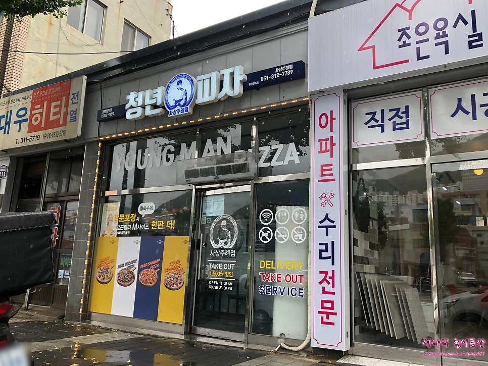 청년피자사상 이미지