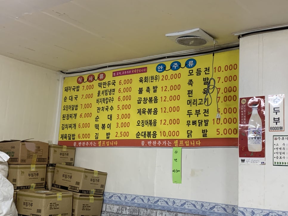 소망분식 이미지