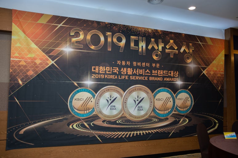 성호정비센터 이미지