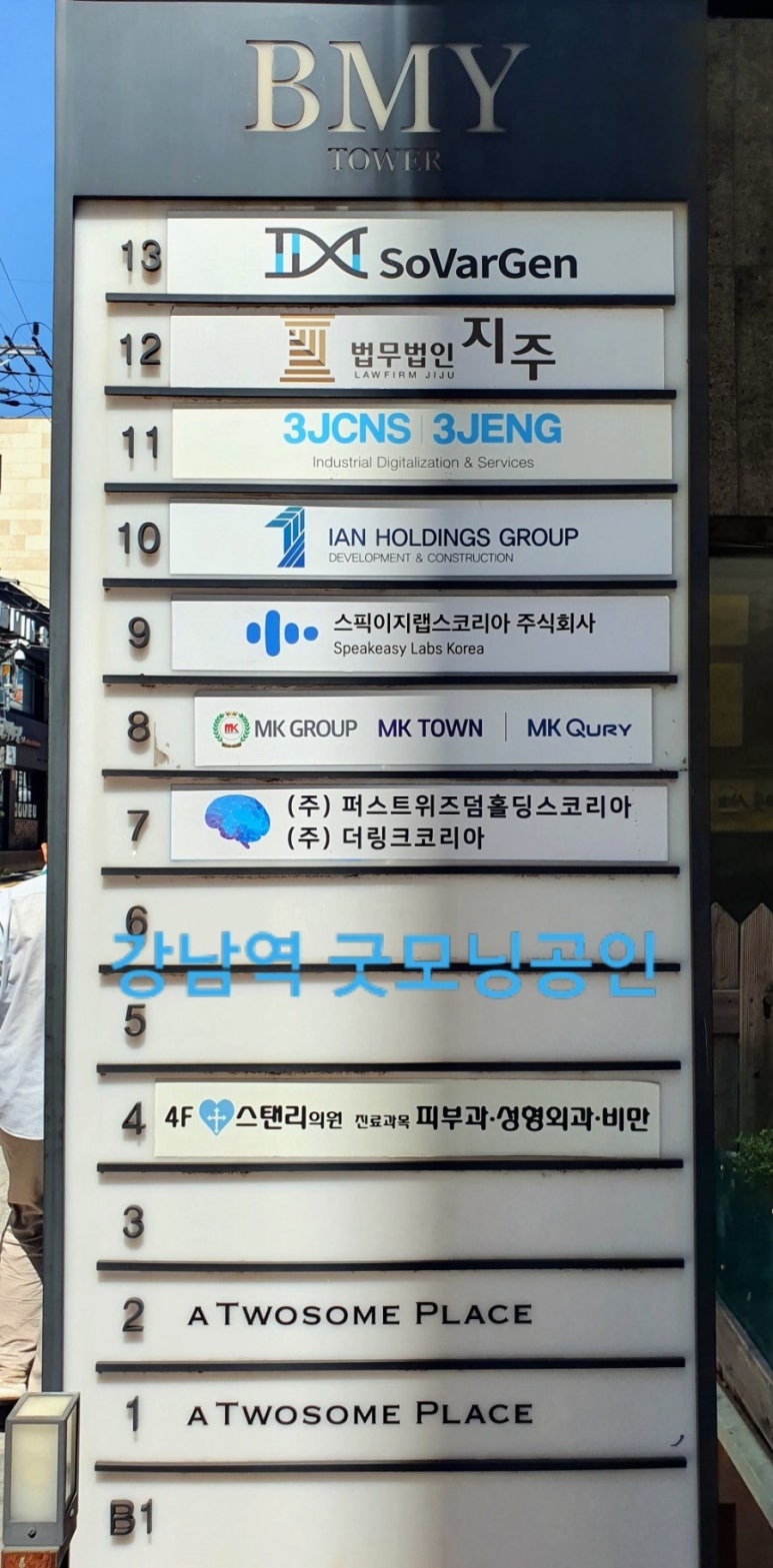 엠와이시스템 이미지