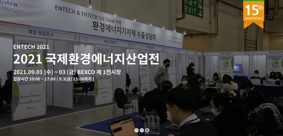 대호환경 이미지