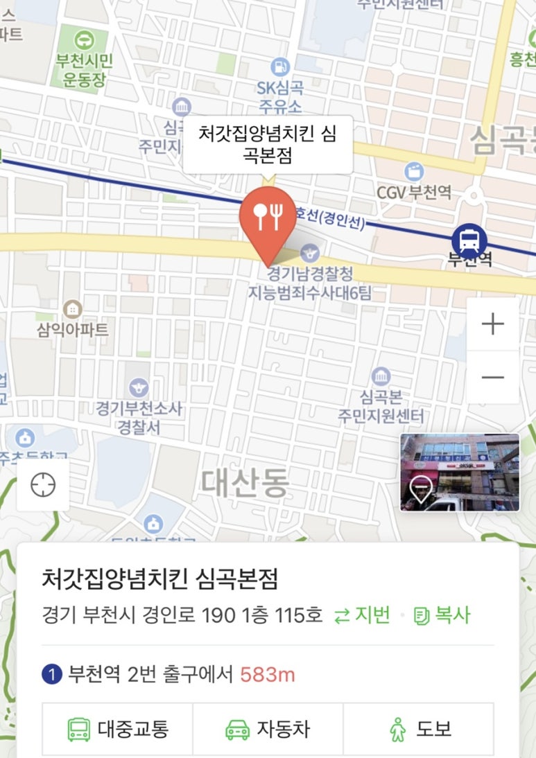 처갓집양념치킨심곡본점 이미지