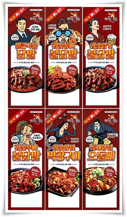 압구정불닭발 이미지