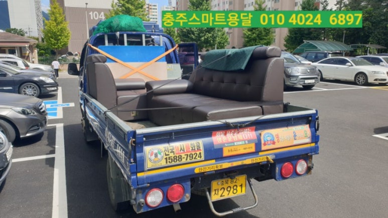 스마트 용달 이미지