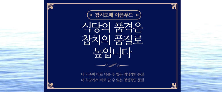 아름푸드 이미지