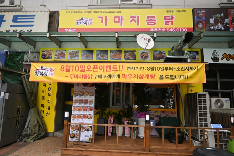 나는통닭 이미지