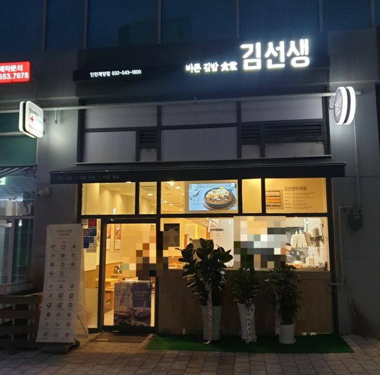 바르다김선생인천 이미지