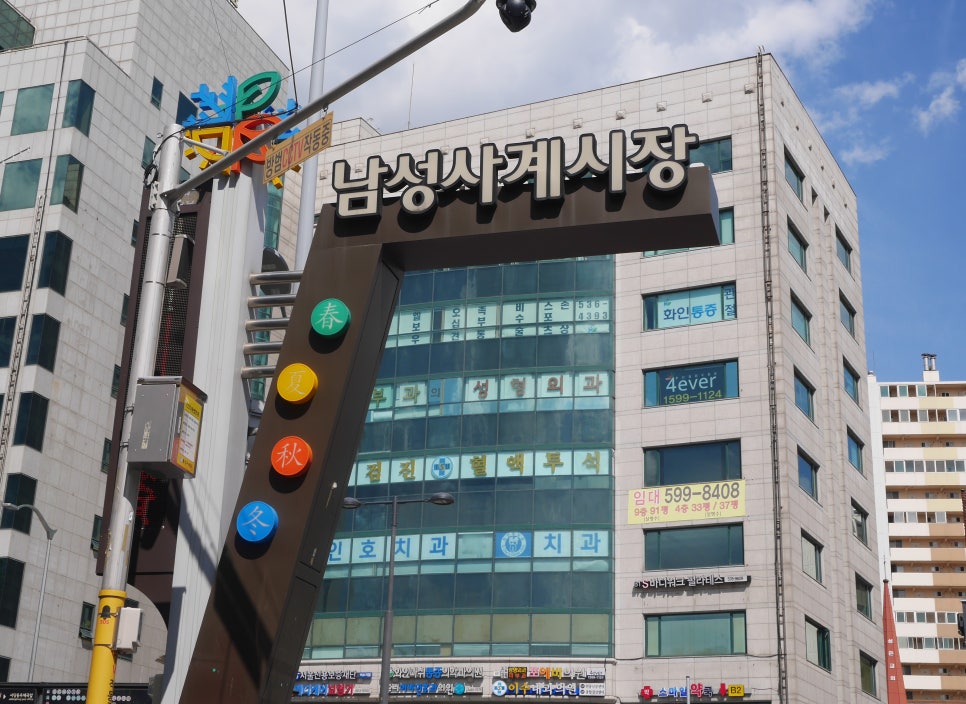 사계담은 이미지