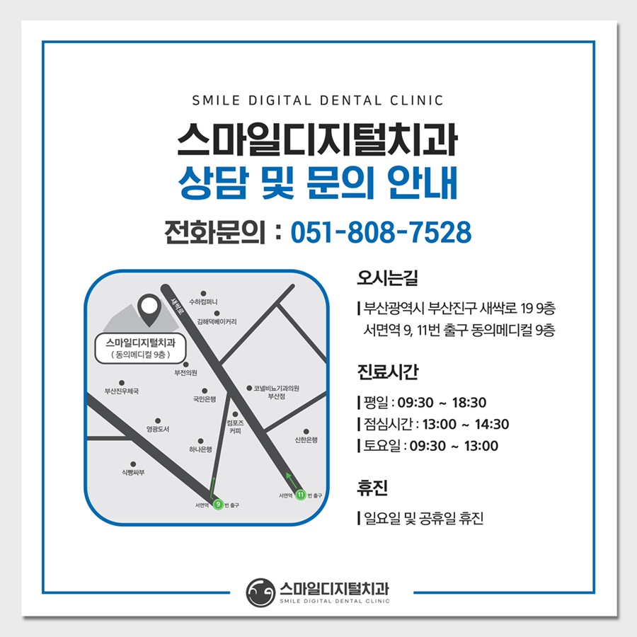 스마일디지털치과의원 이미지