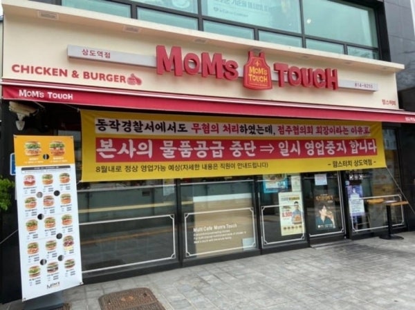 맘스터치상도역점 이미지