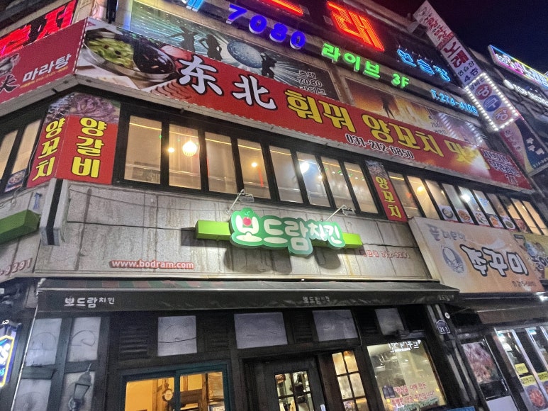 동북훠궈양꼬치맛집 이미지