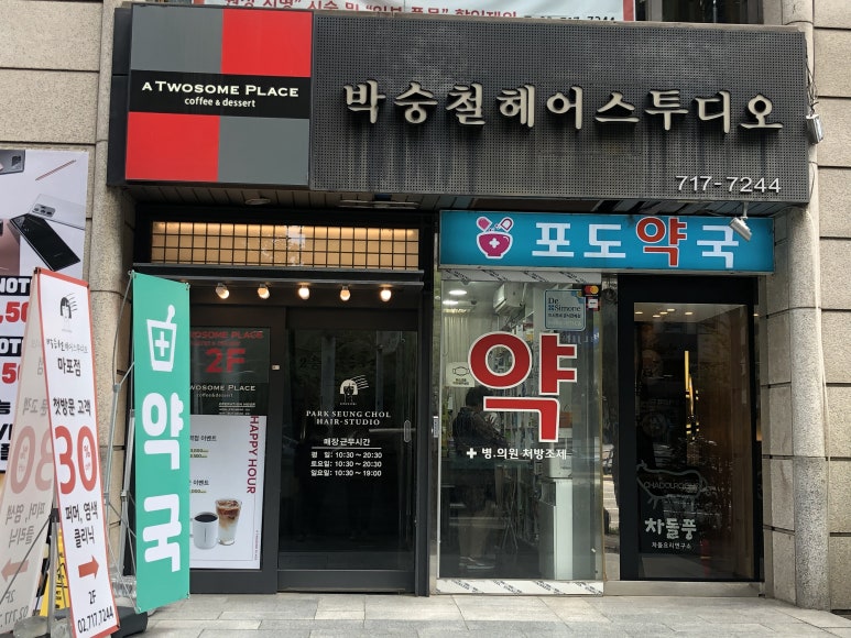 투썸플레이스 마포역점 이미지