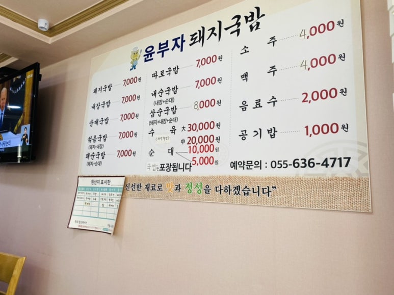 7길 돼지국밥 이미지