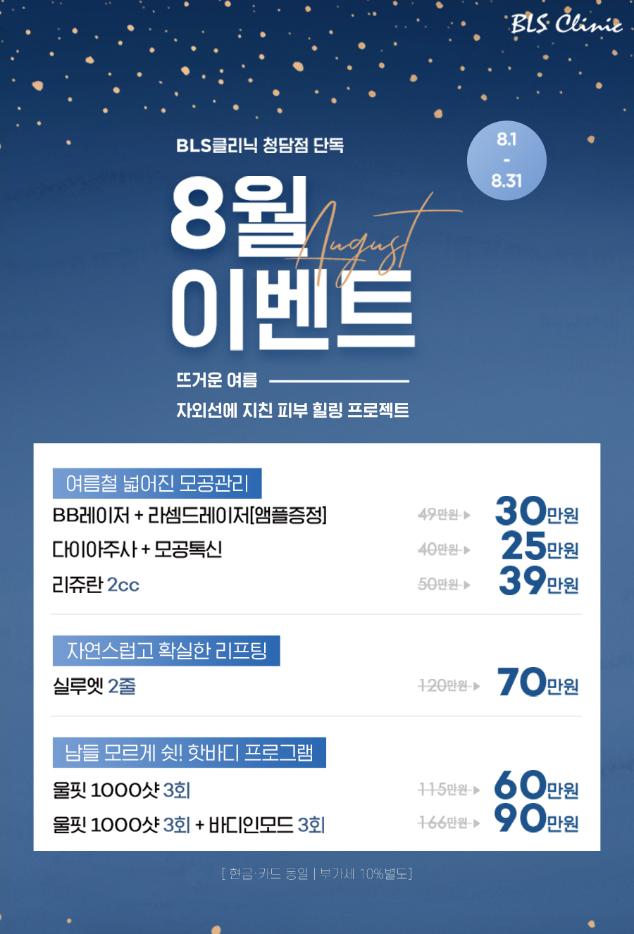 비엘에스의원 이미지