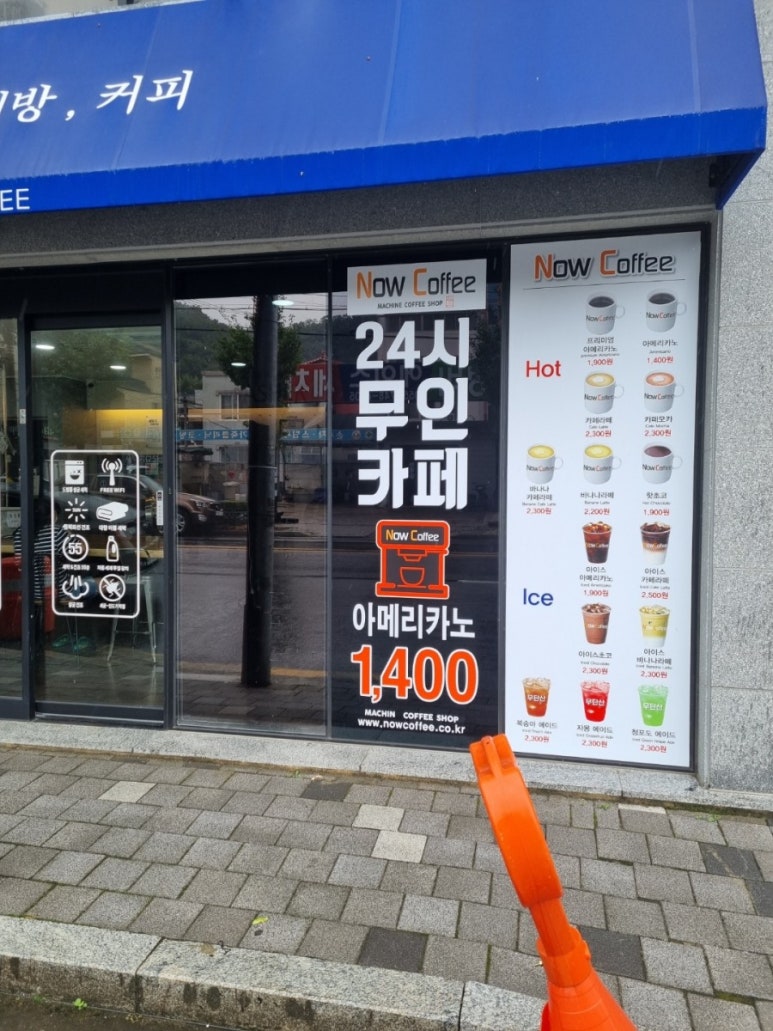 수정동빨래방;커피 이미지