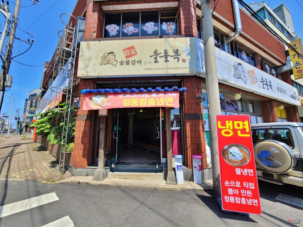 제주갈비 이미지