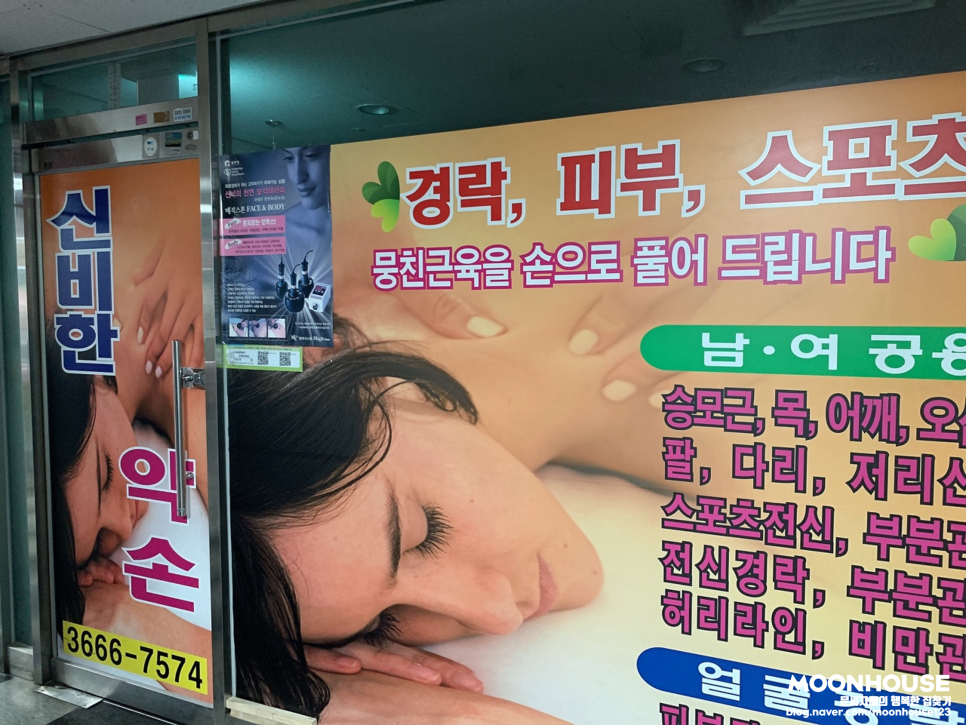 신비한약손 이미지