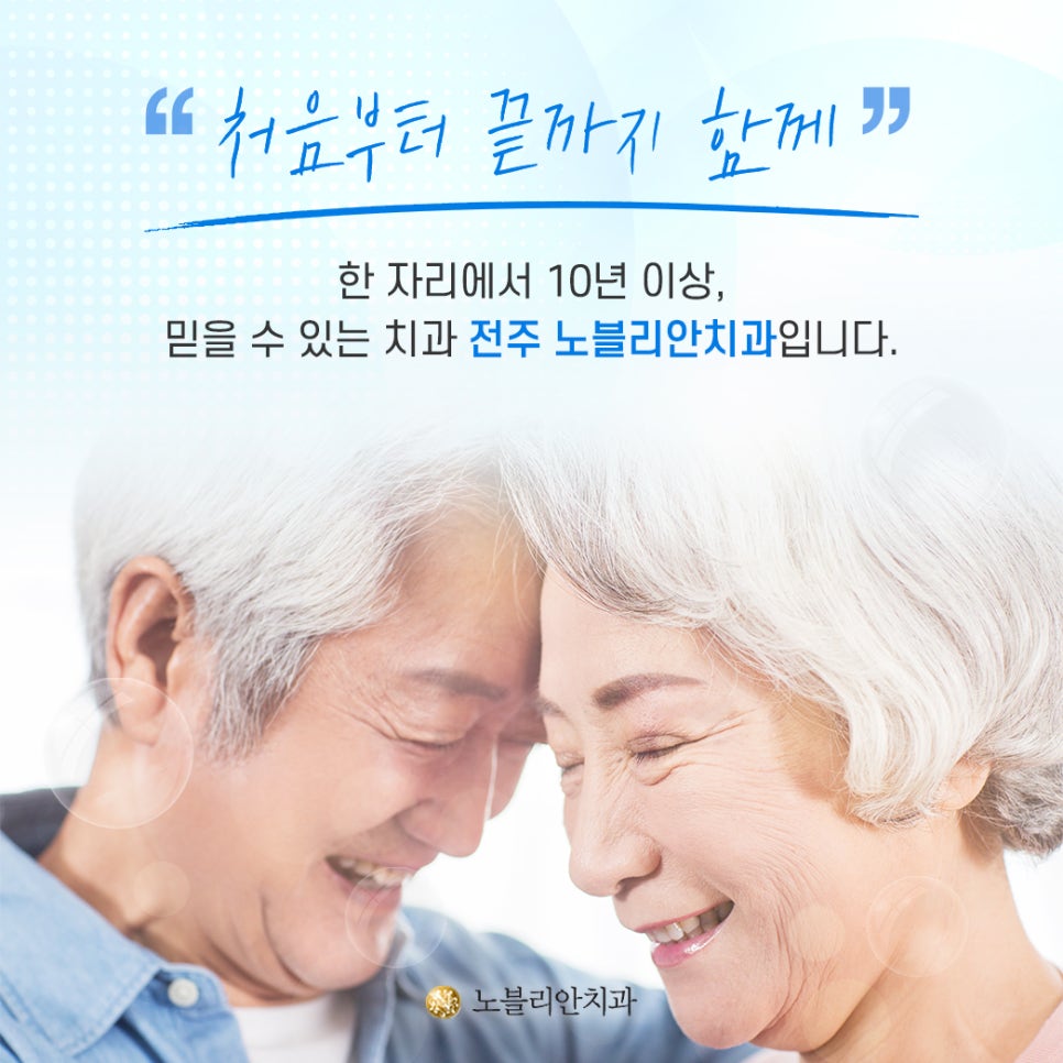 독일튼튼치과 이미지
