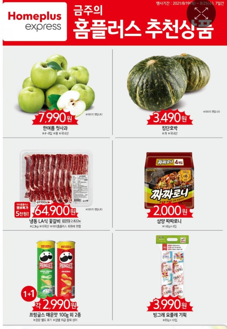 홈플러스익스프레스 중곡2점 이미지