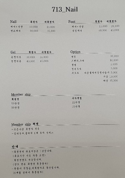 713_Nail 이미지