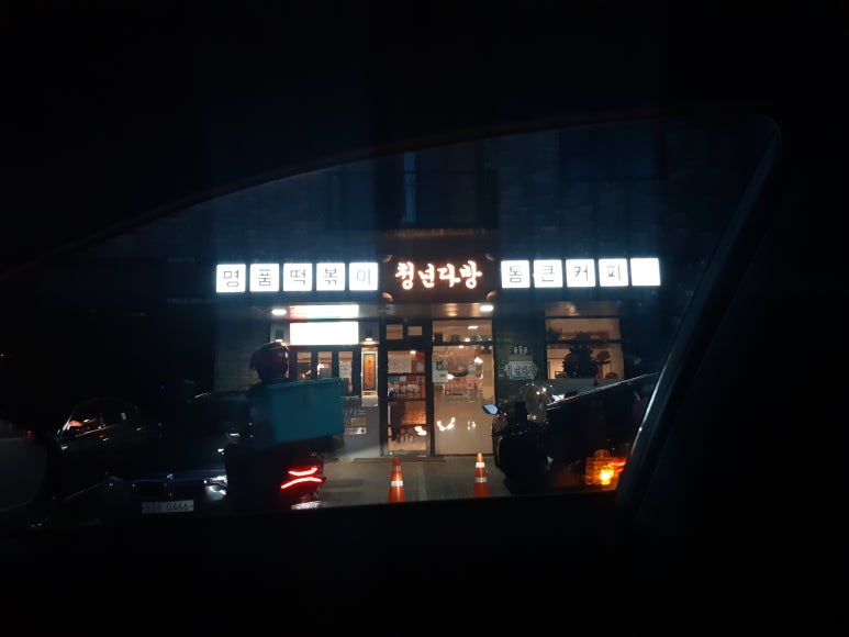 샘물다방 이미지