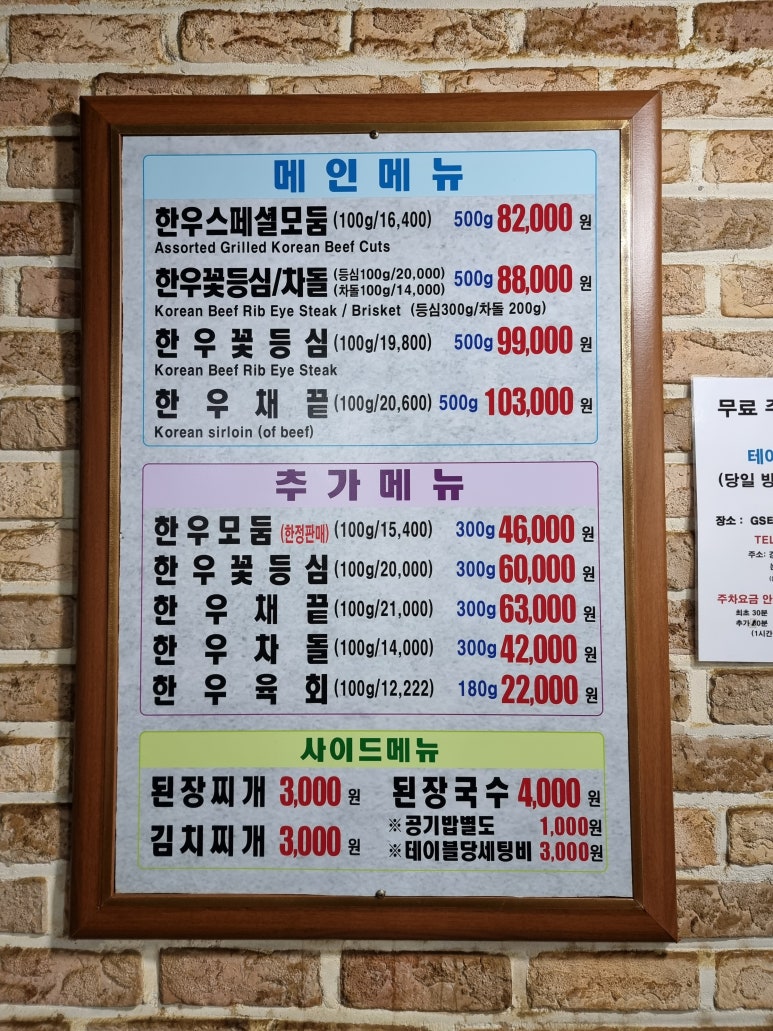 늘푸른정육점 이미지