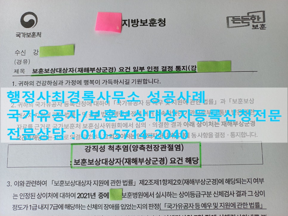 행정사최경록사무소 이미지