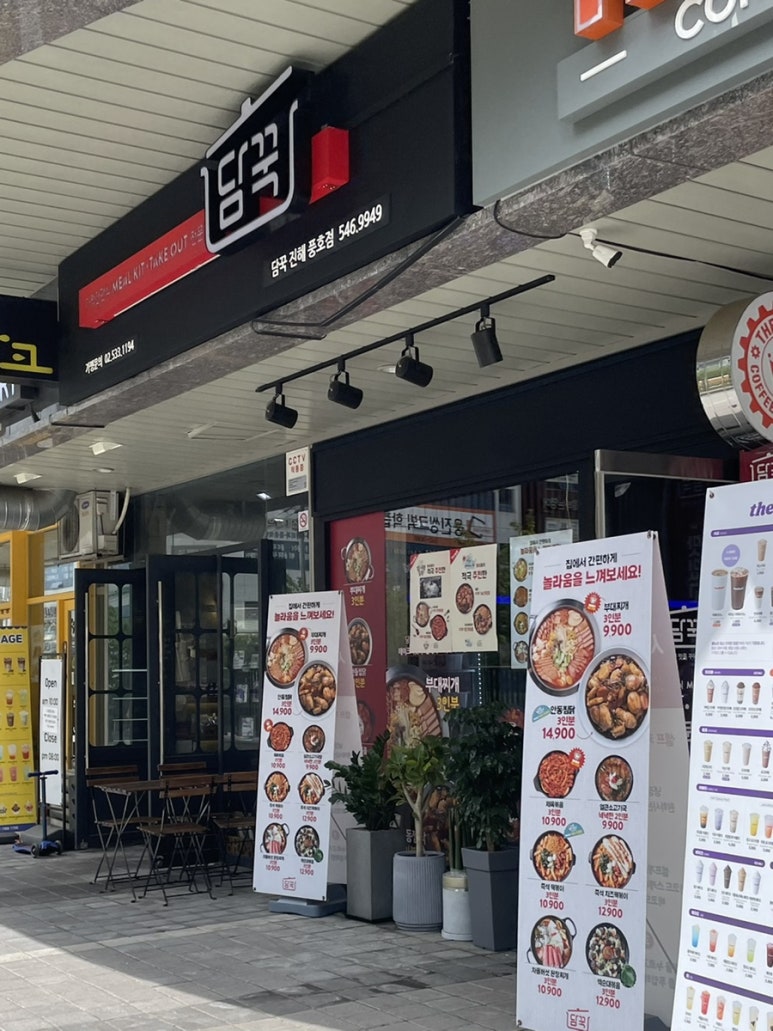 명랑핫도그풍호점 이미지