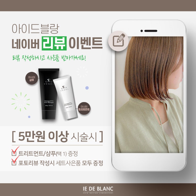 아이드블랑칠곡점 이미지