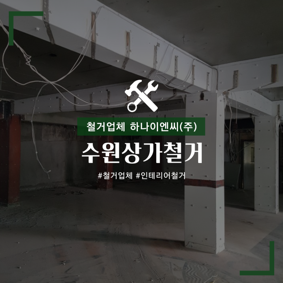 (주)하나이엔씨 이미지