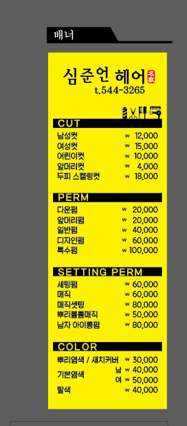 심준언헤어 이미지