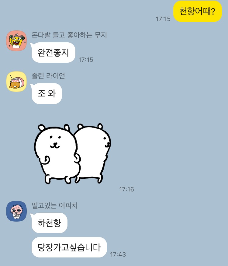 천향마라탕건대점 이미지