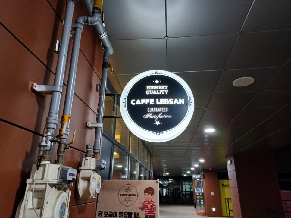 카페리빈 판교점 이미지