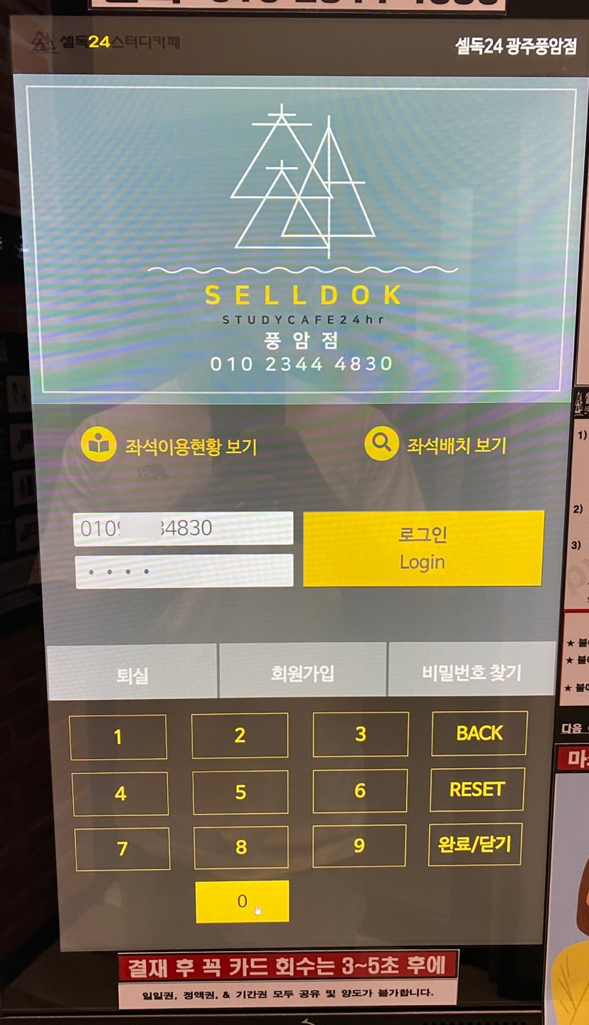 셀독풍암점 이미지