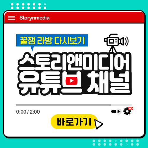 주식회사 스토리앤미디어 이미지