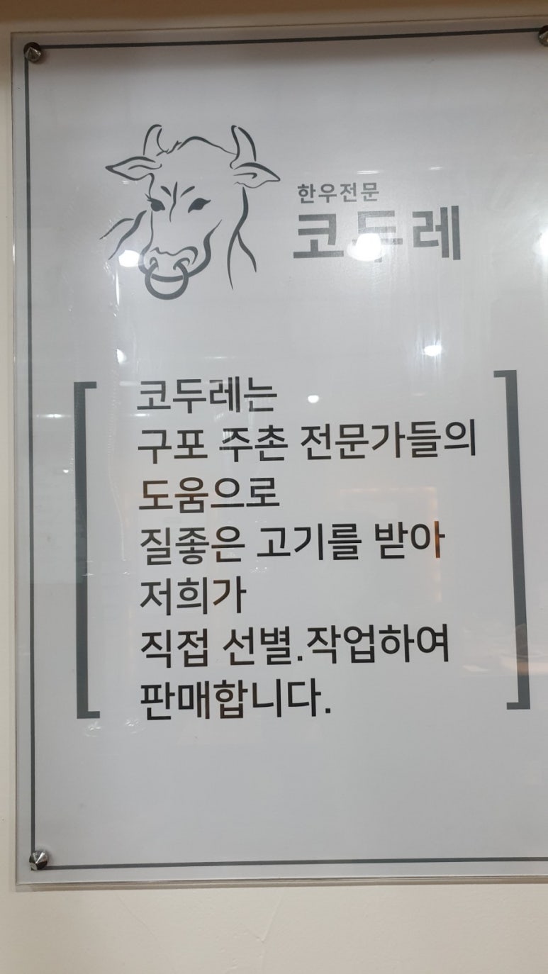 코두레 이미지