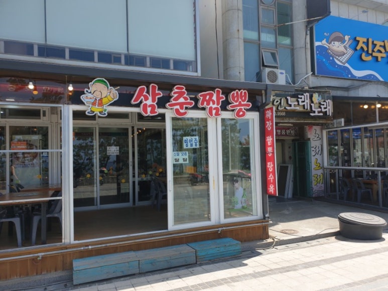 대천 짬뽕집 이미지