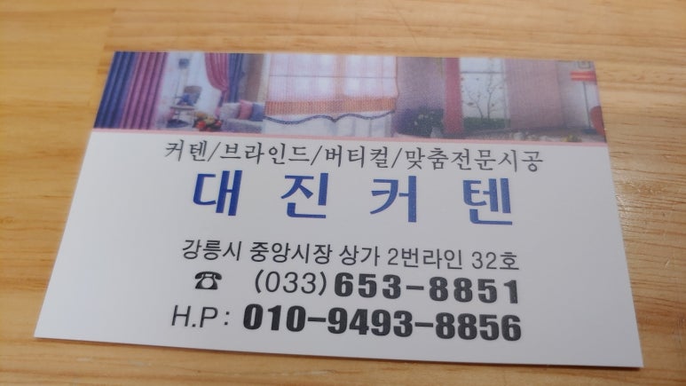 강릉버티컬ㆍ커튼 이미지