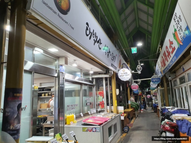 태백산식당·튀김 이미지
