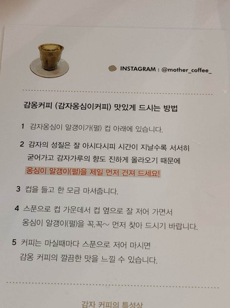 마더커피 이미지