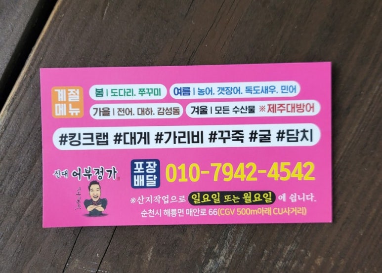 어부정가 이미지