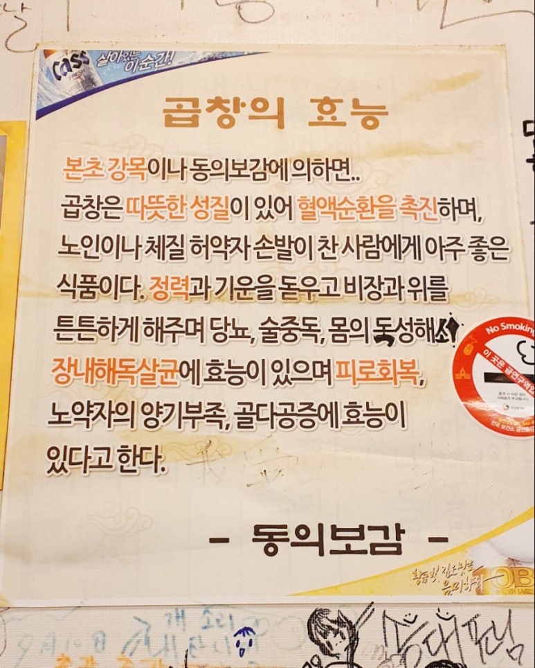 별난곱창푸드 이미지