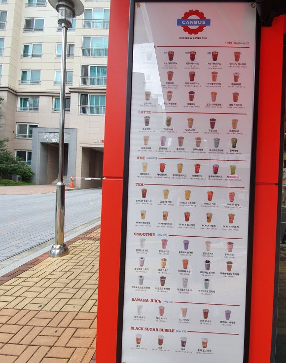 카페캔버스수성1가점 이미지